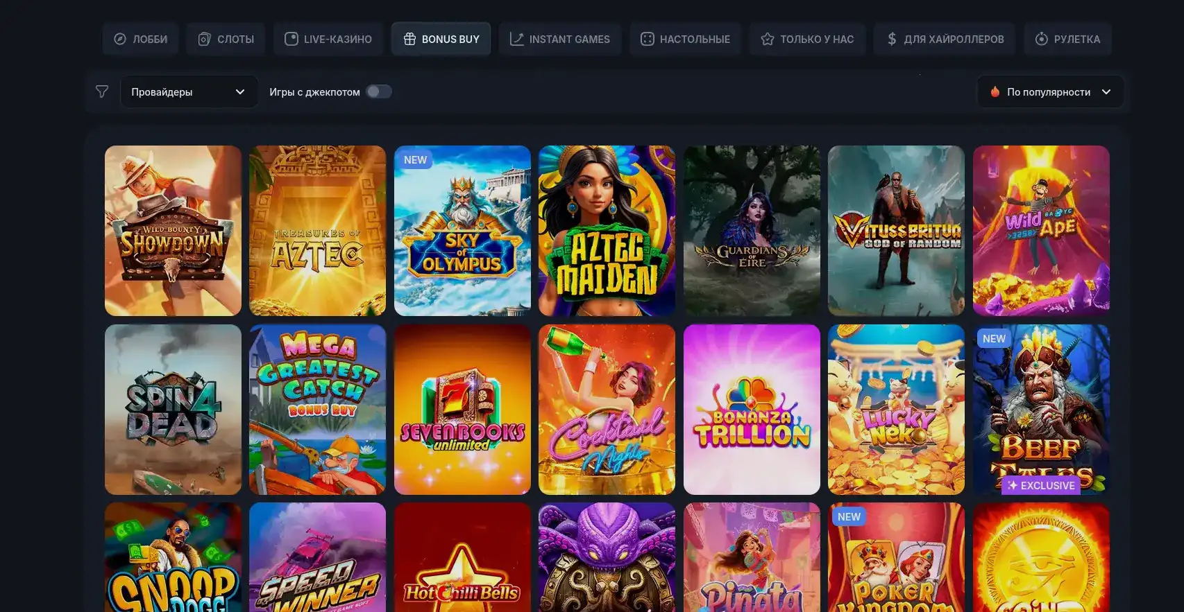 Booi casino зеркало и слоты
